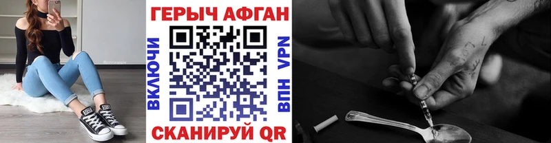 ГЕРОИН Афган  Рошаль 
