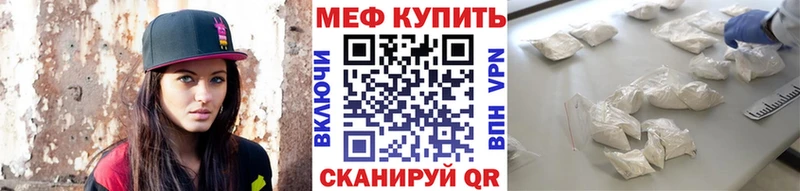 МЕФ мяу мяу  маркетплейс официальный сайт  Рошаль  закладки 