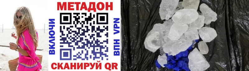 МЕТАДОН мёд  Рошаль 